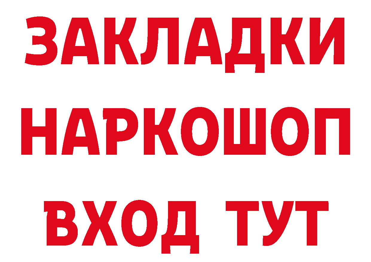 ГАШ Изолятор рабочий сайт сайты даркнета hydra Семикаракорск